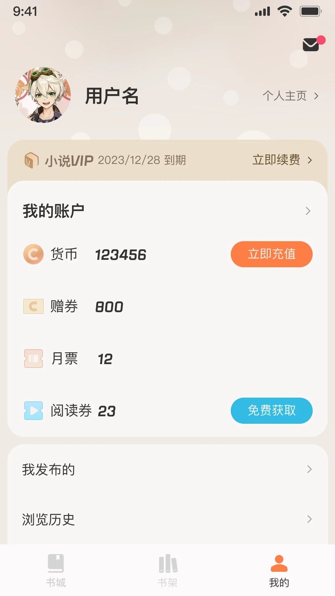 
汽水小说 网页版