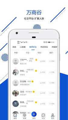 
万商谷