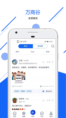 
万商谷