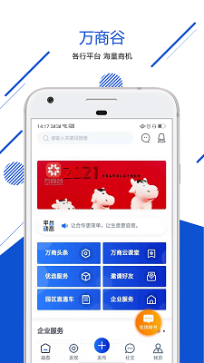 
万商谷