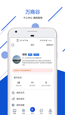 
万商谷