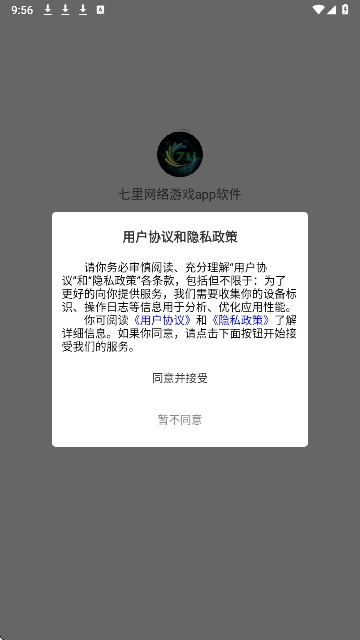 七里游戏(图2)