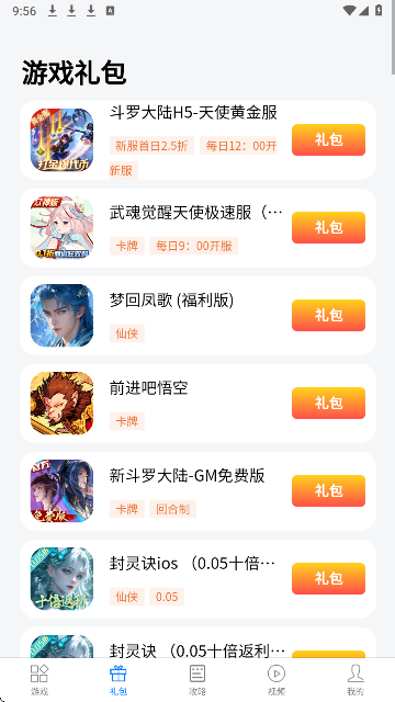 七里游戏(图3)