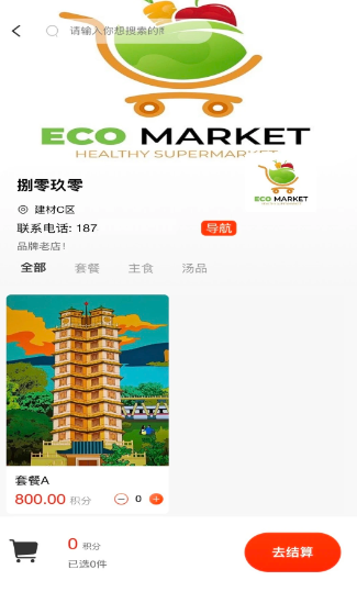 宽度亿客(图2)