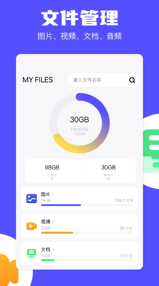apk安装器(图2)
