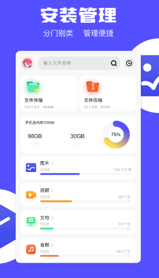 apk安装器(图1)