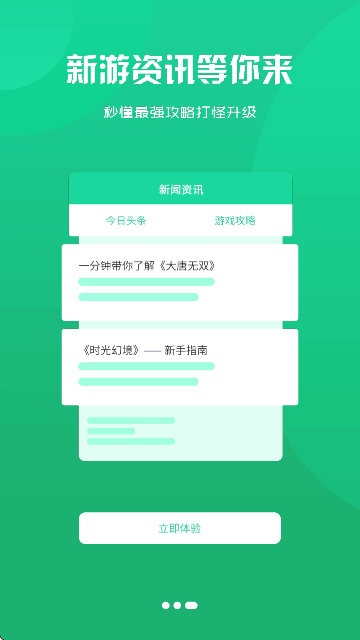 八点游戏盒子 官方正版(图1)