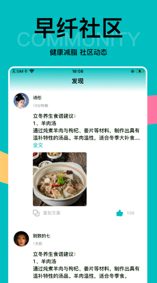 早纤生活(图1)