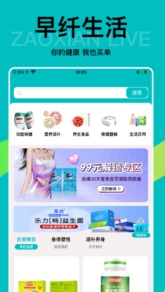 早纤生活(图2)