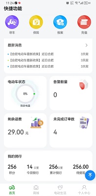 中翼电动(图2)