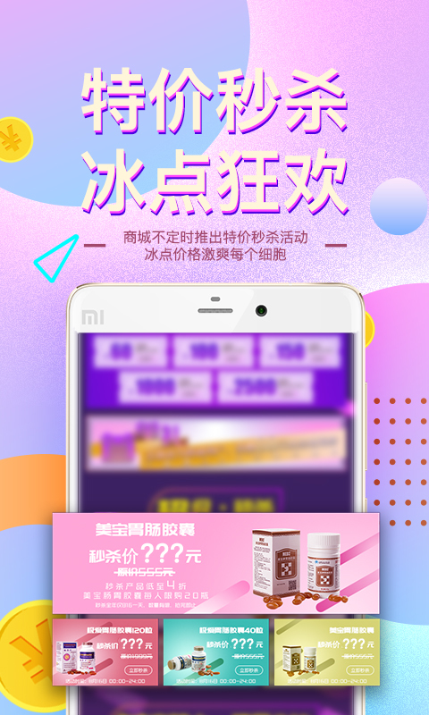 
MEBO美宝商城