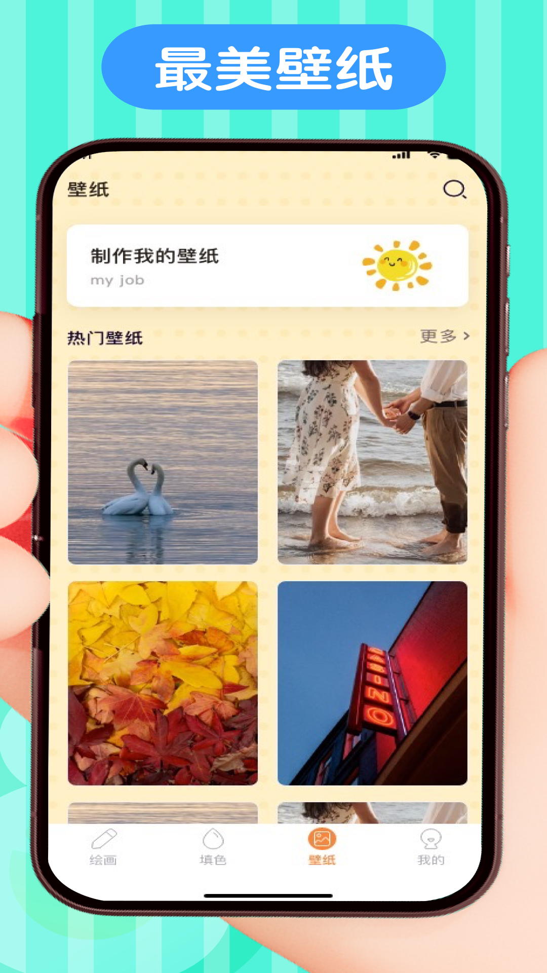 
画画涂色大师