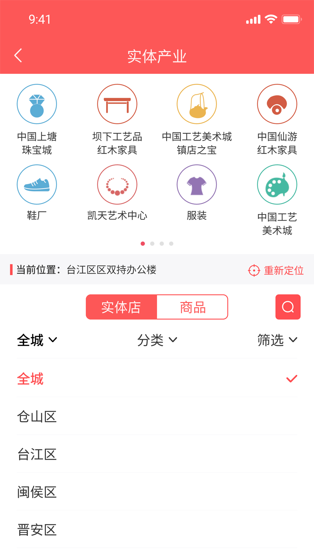 
店够app