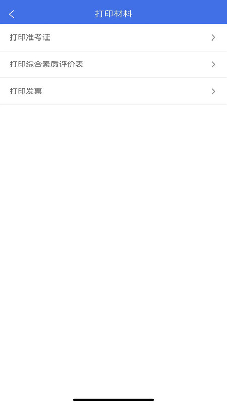 
广西普通高考信息管理平台