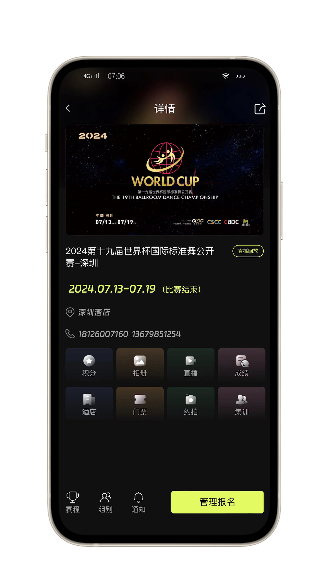 
iDance app