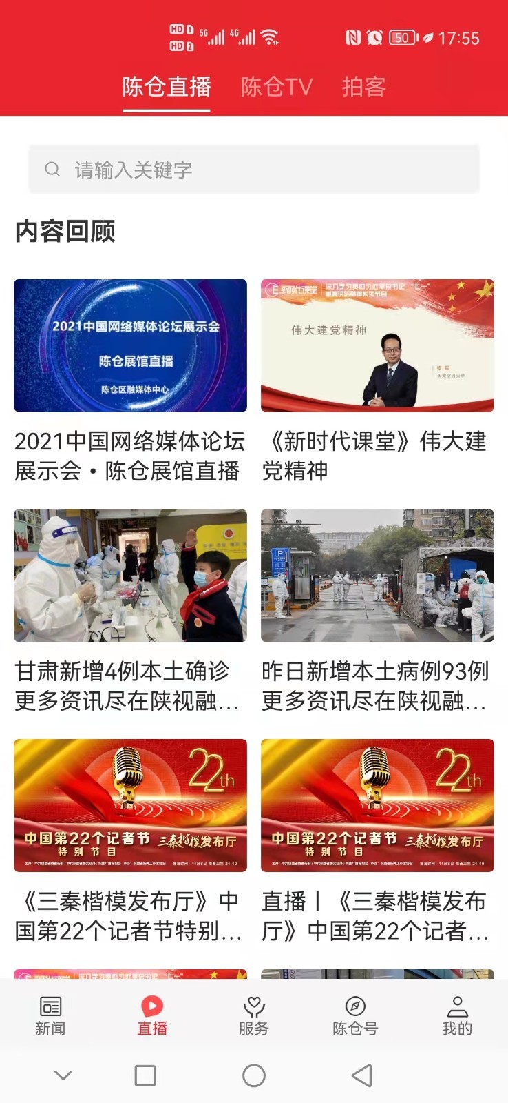
爱陈仓