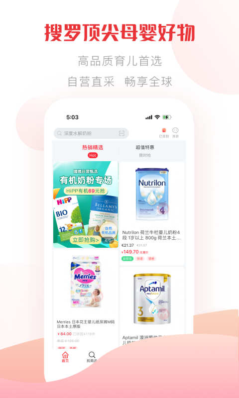 
国际妈咪app