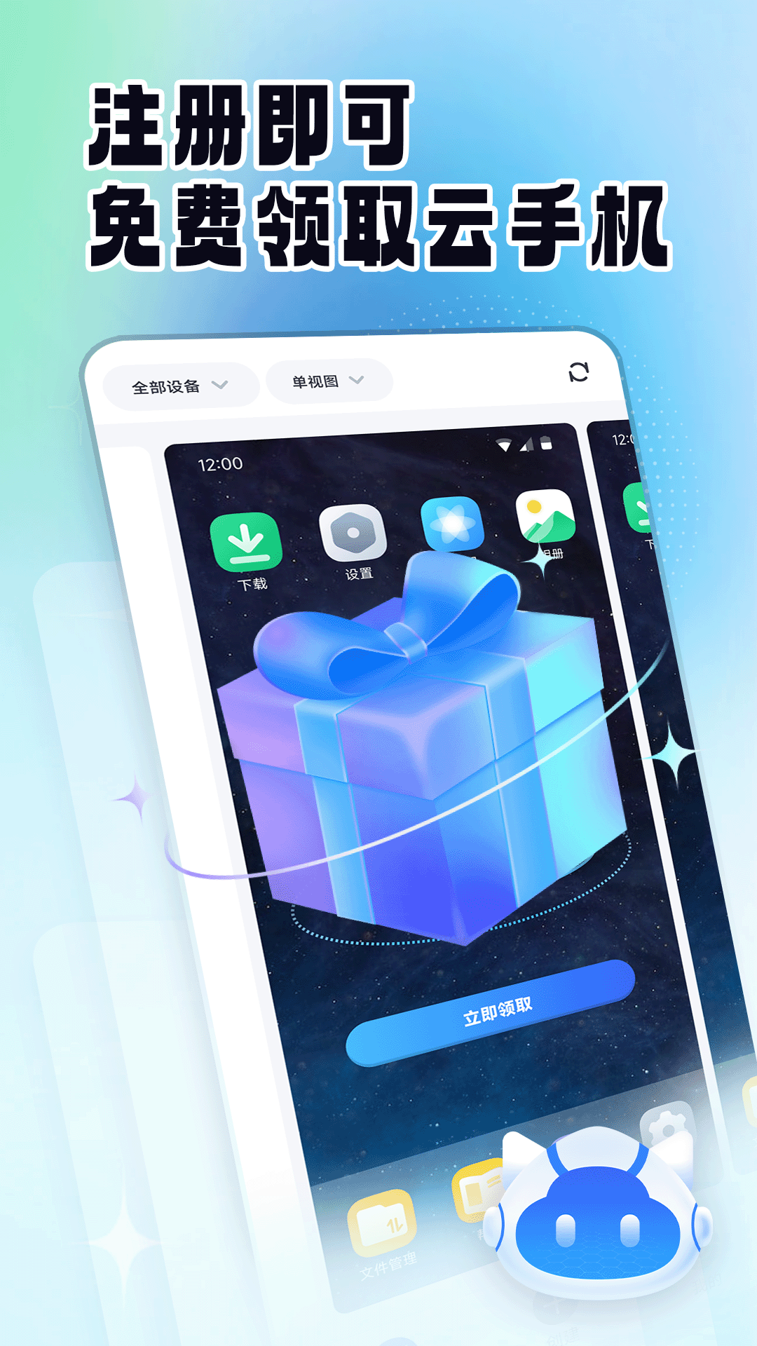 
云手机精灵
