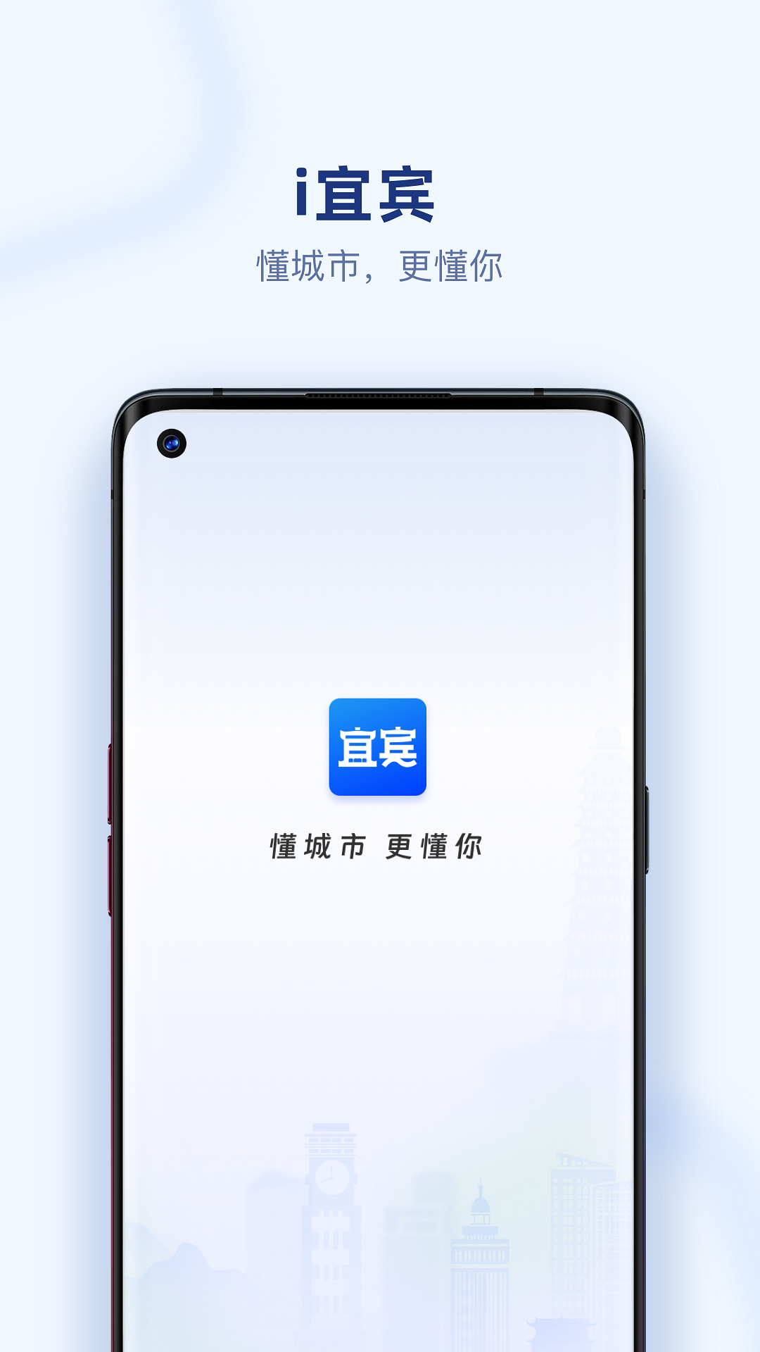 
i宜宾app