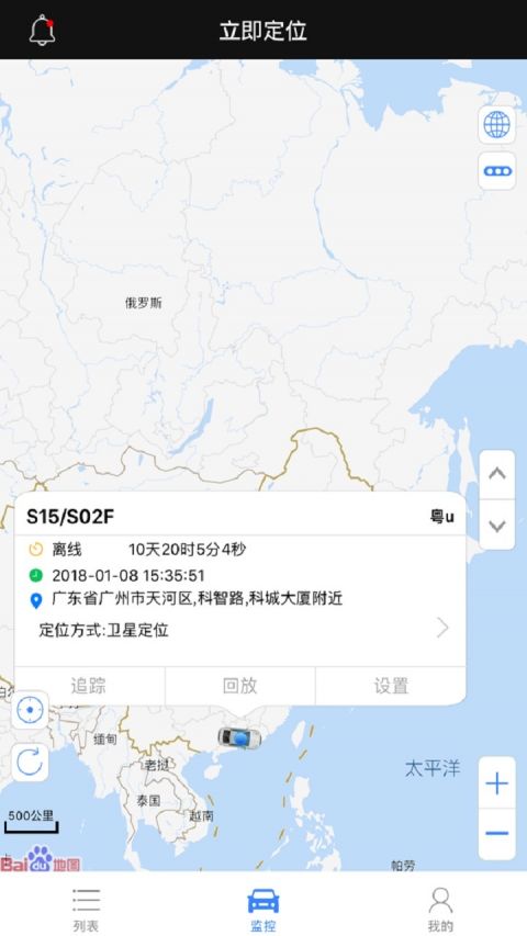 
立即定位app