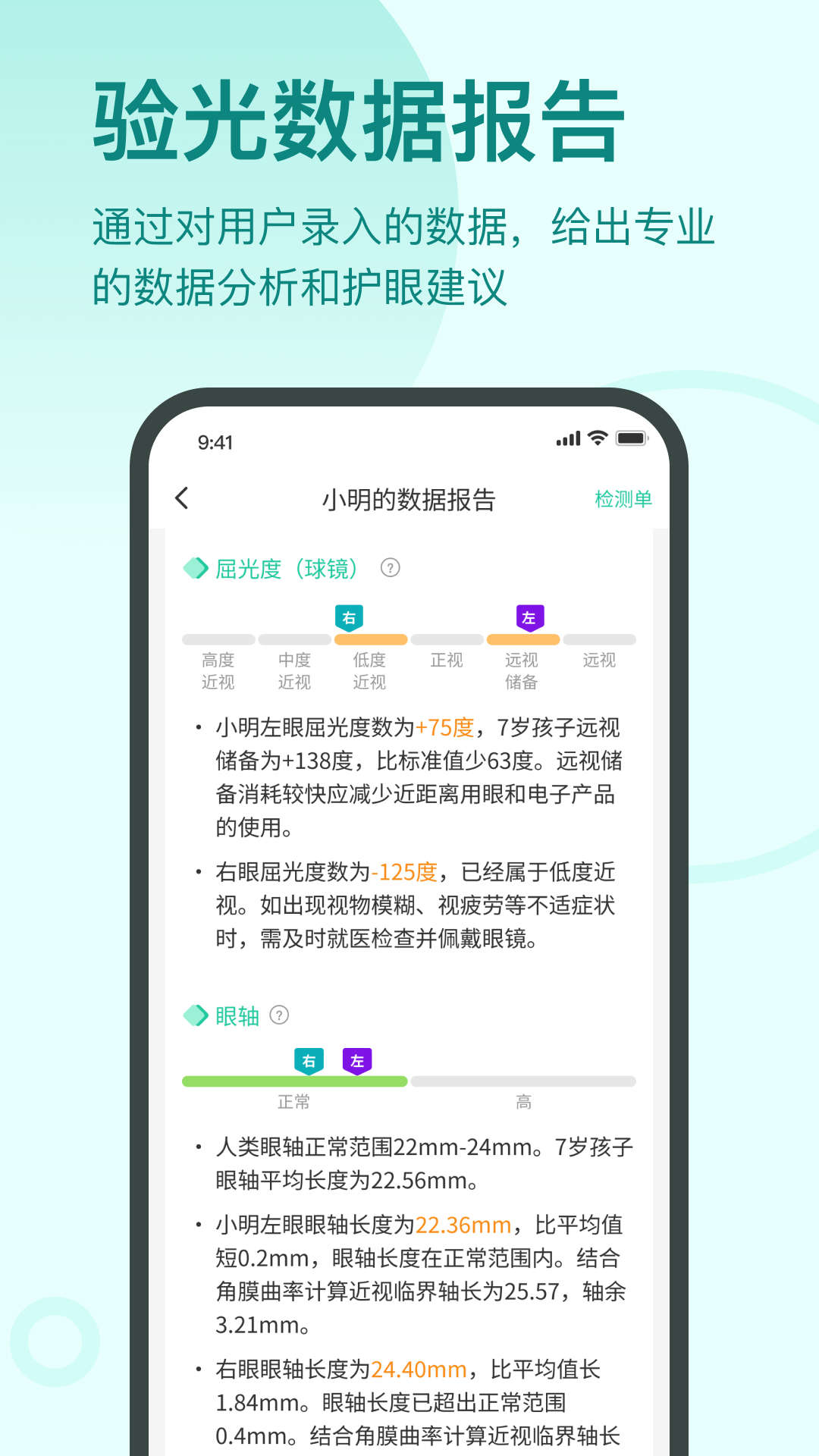 
启明同学app