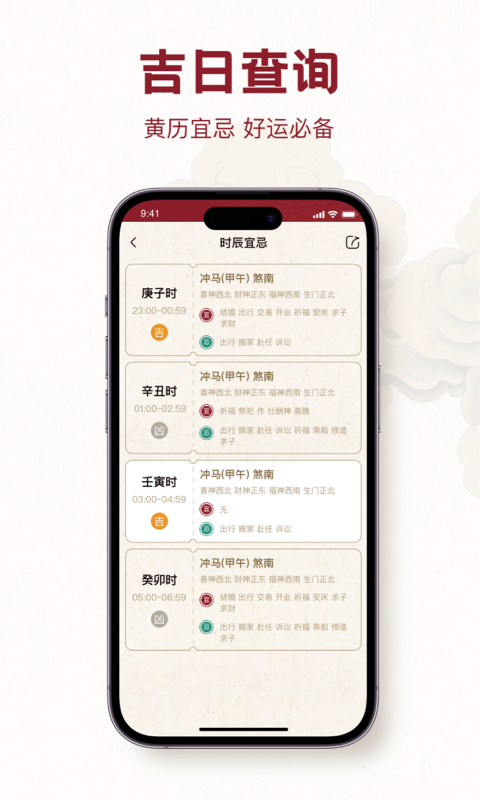 
时轮算明