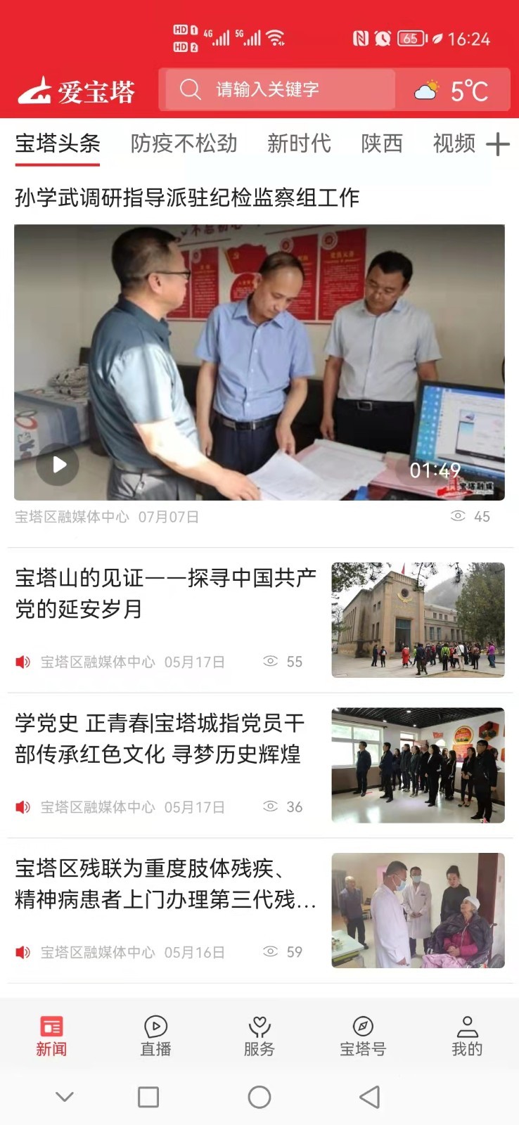 
爱宝塔