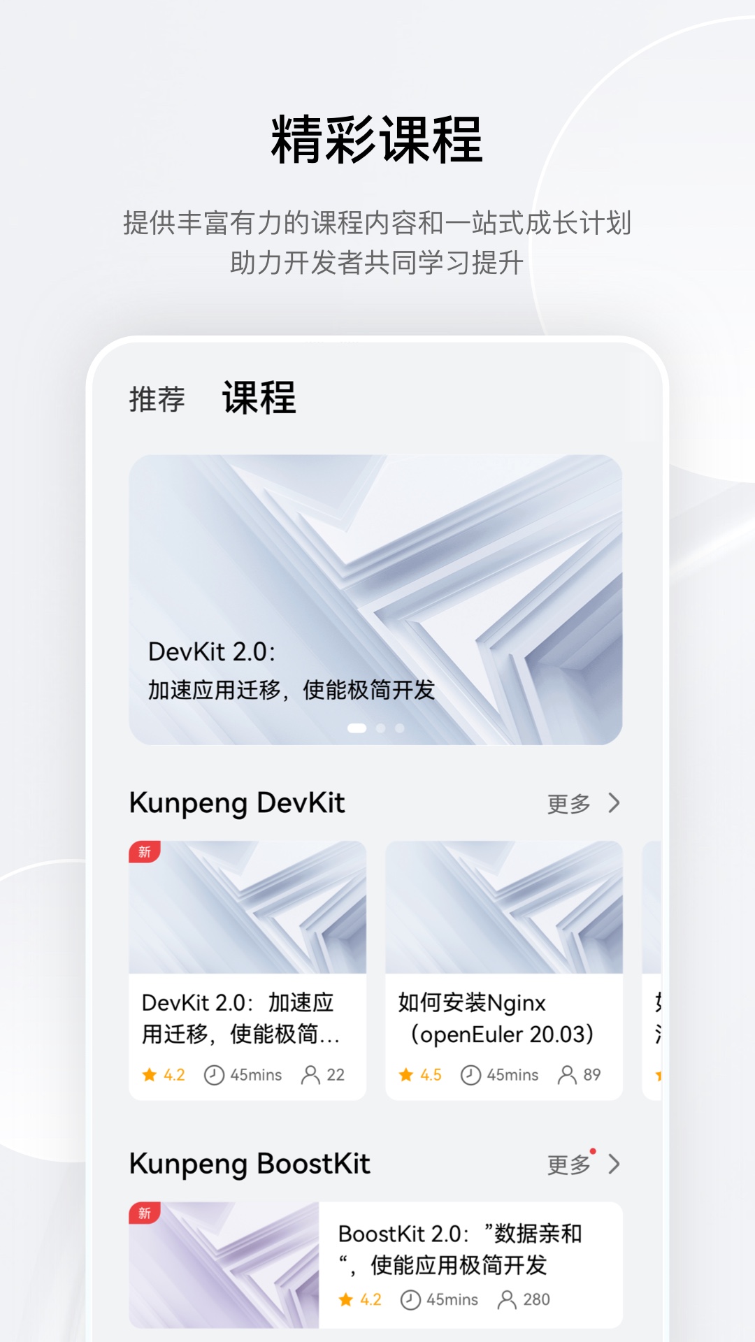 
鲲鹏俱乐部app