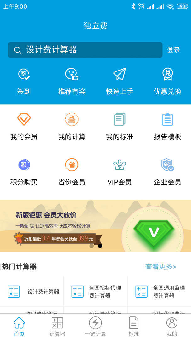 
独立费app
