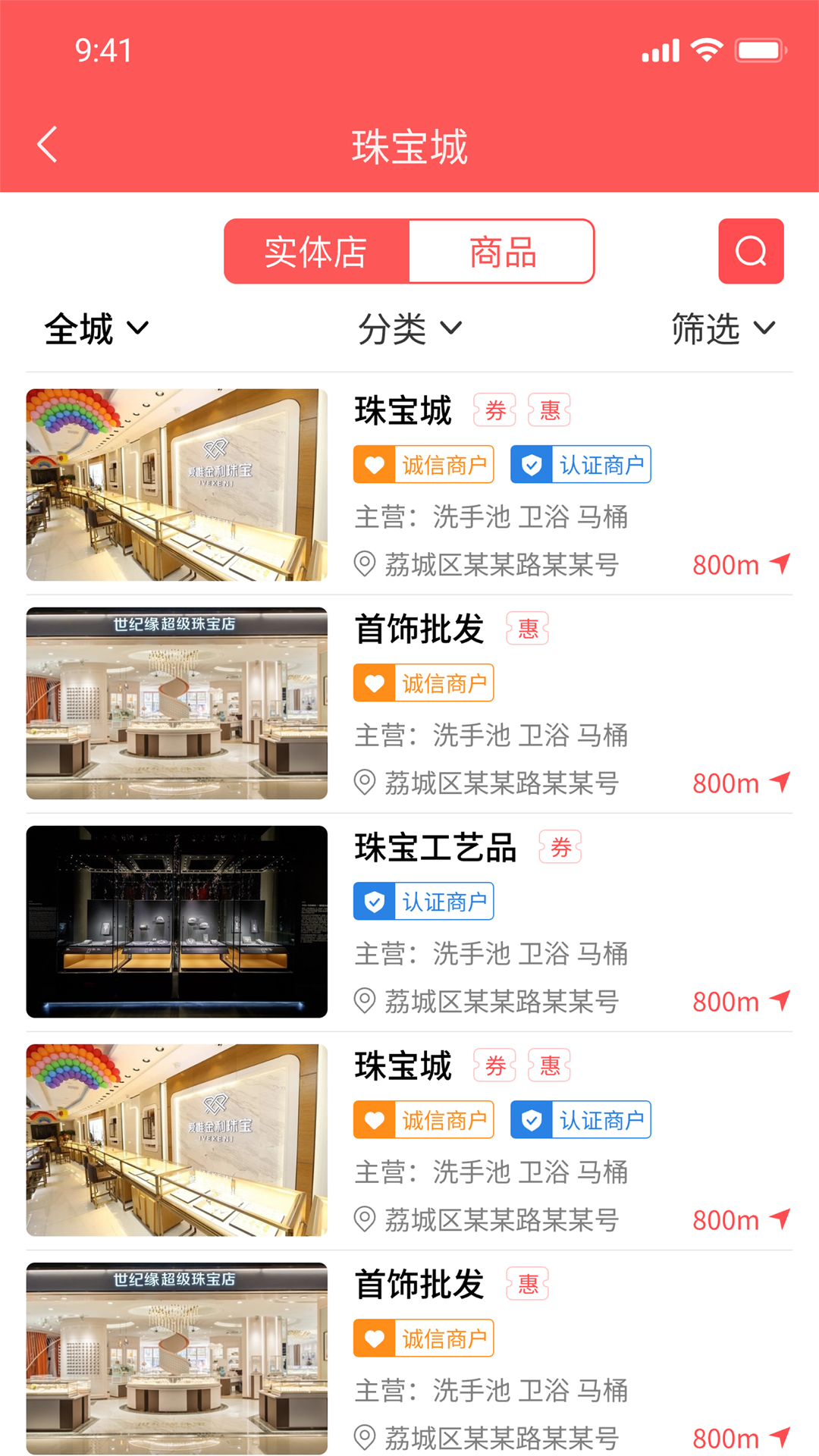 
店够app