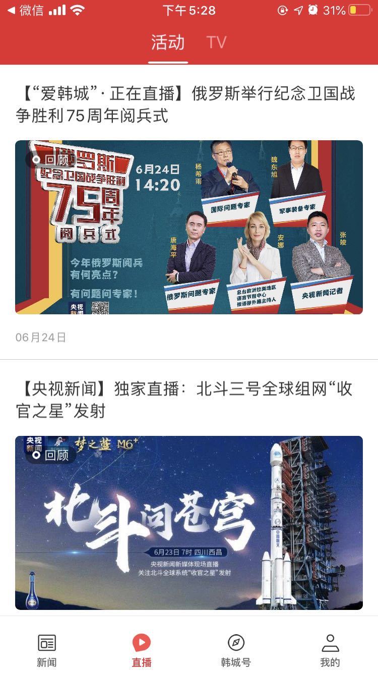 
爱韩城客户端