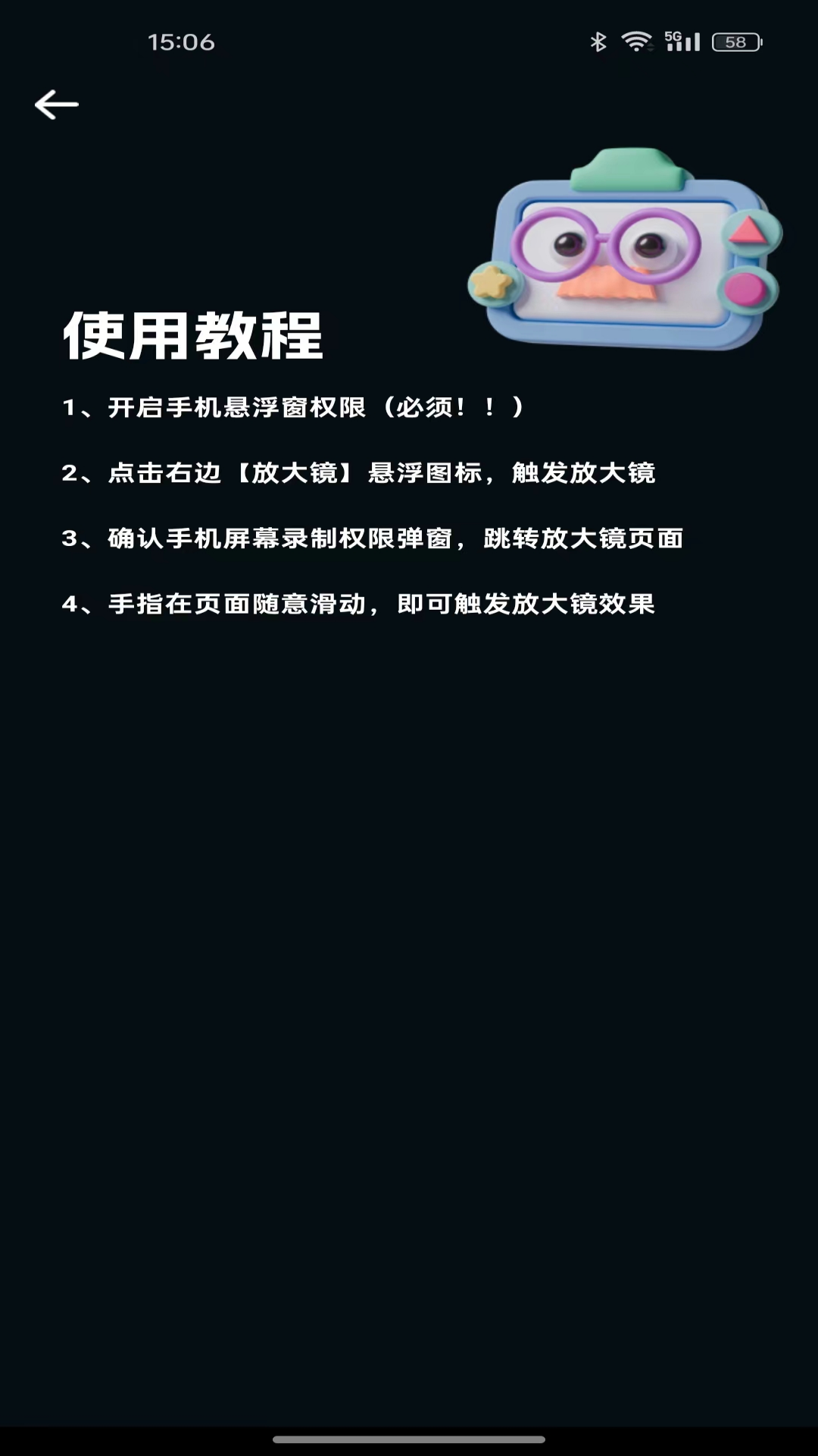 
安卓放大器app