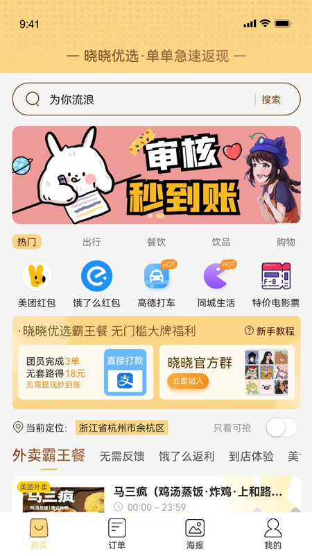 
晓晓优选