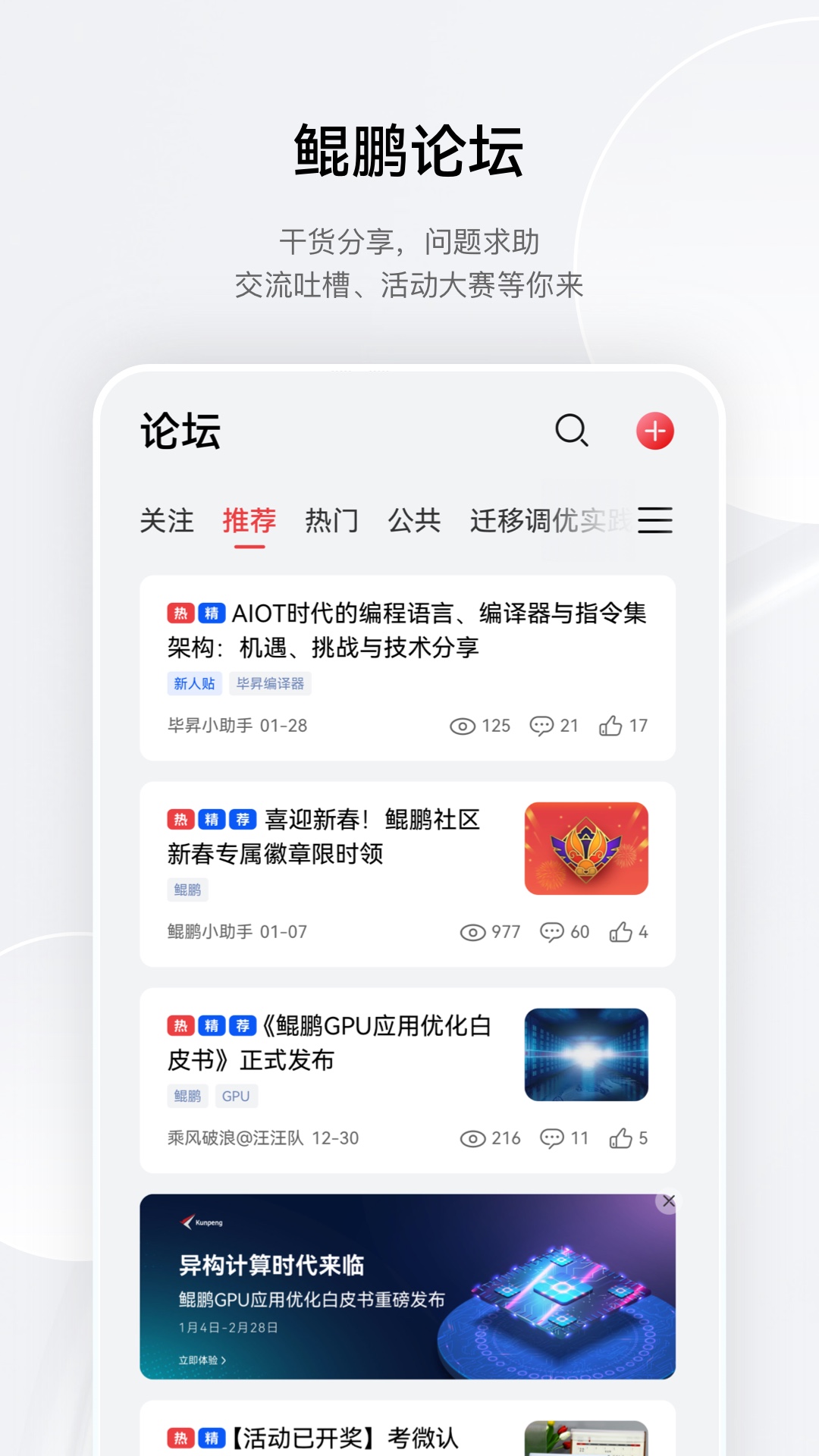 
鲲鹏俱乐部app