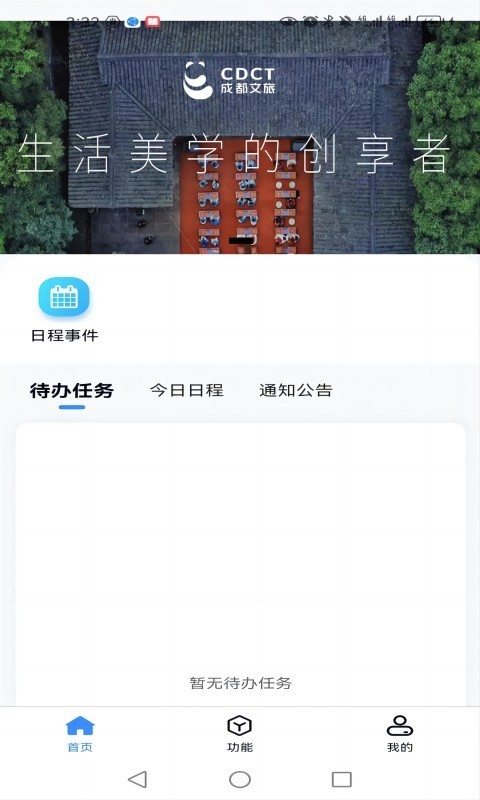 
游联网OA办公
