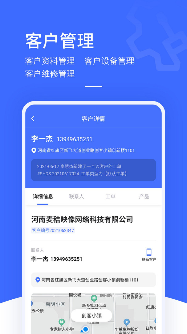 
售后大师