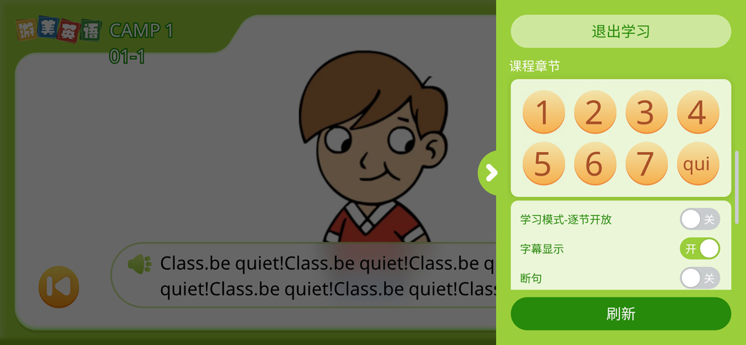 
游美英语升级版