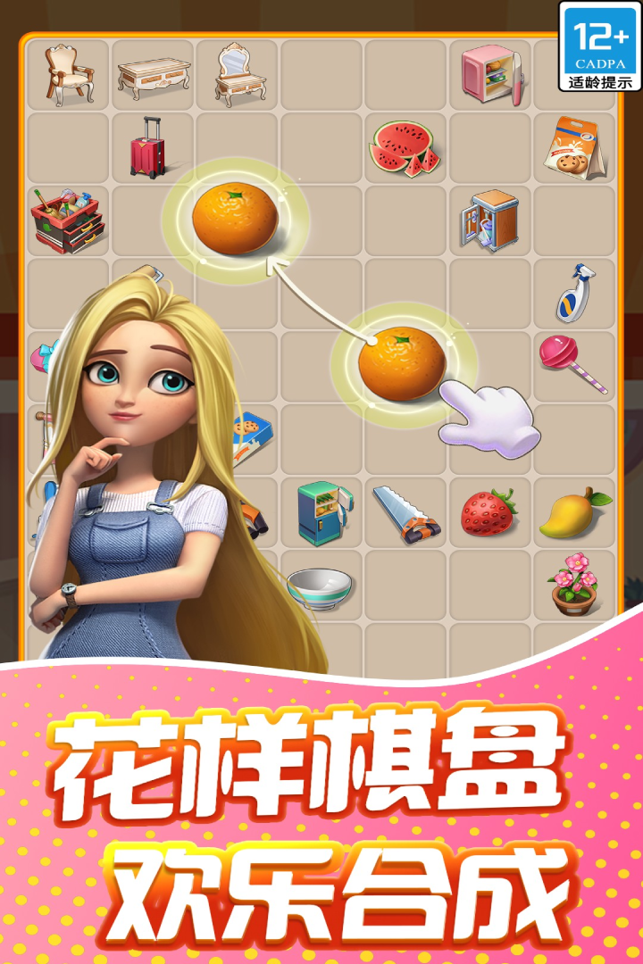 
甜点消消