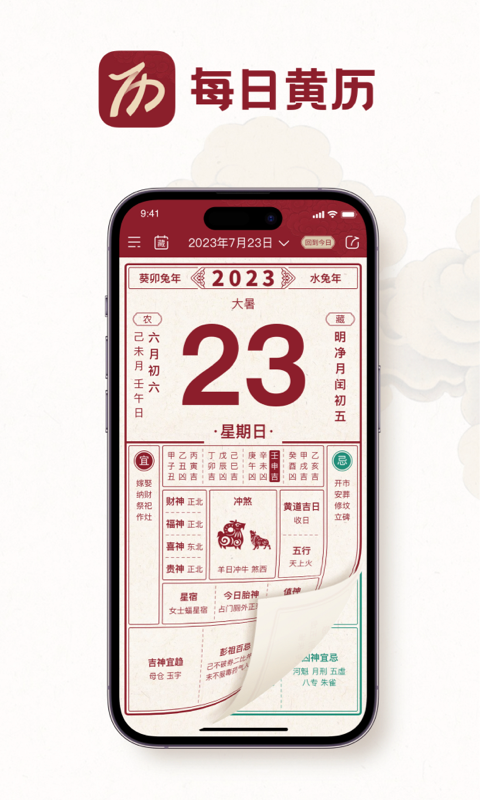 
时轮算明