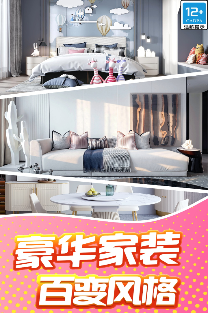 
甜点消消