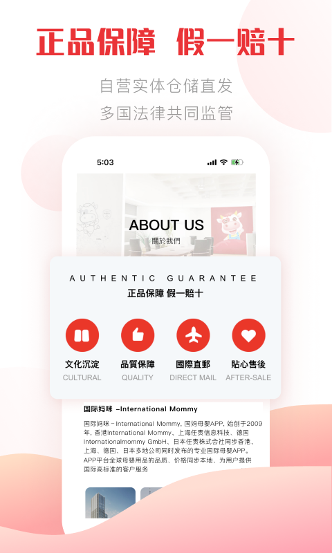 
国际妈咪app