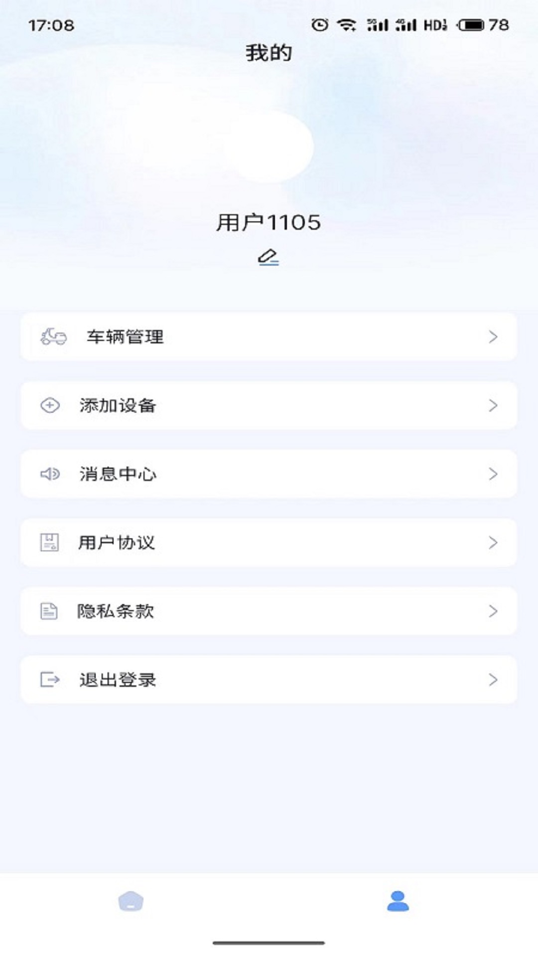 
畅达智行app