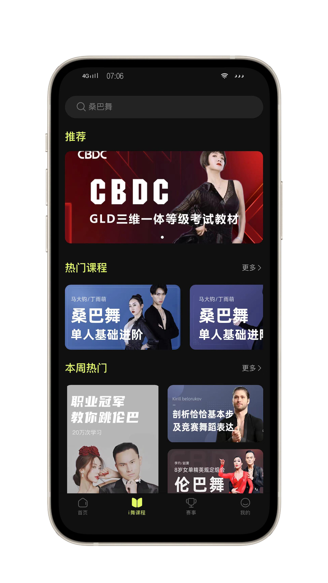 
iDance app