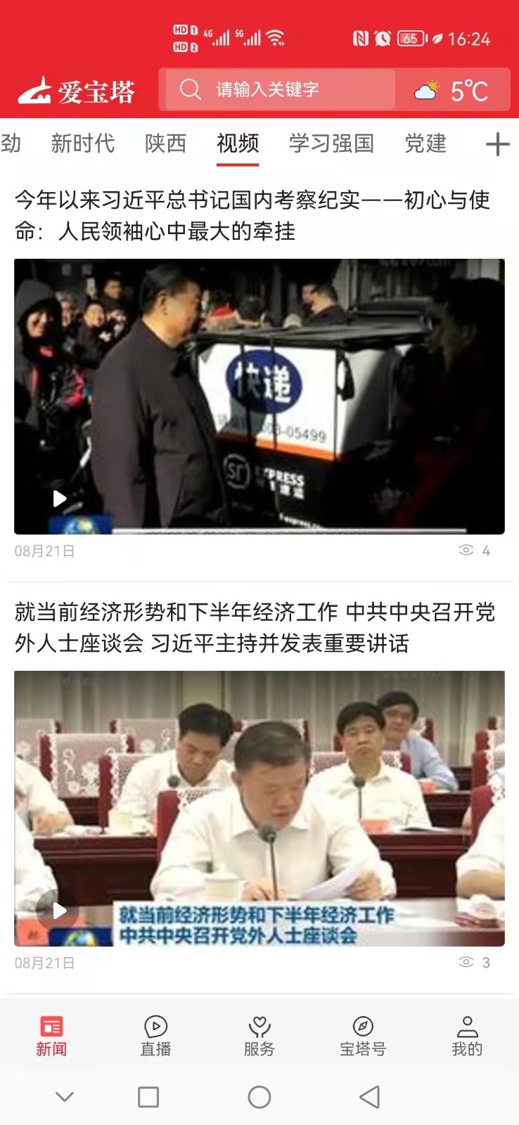 
爱宝塔