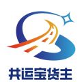 共运宝货主端
