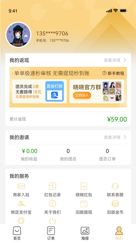 
晓晓优选