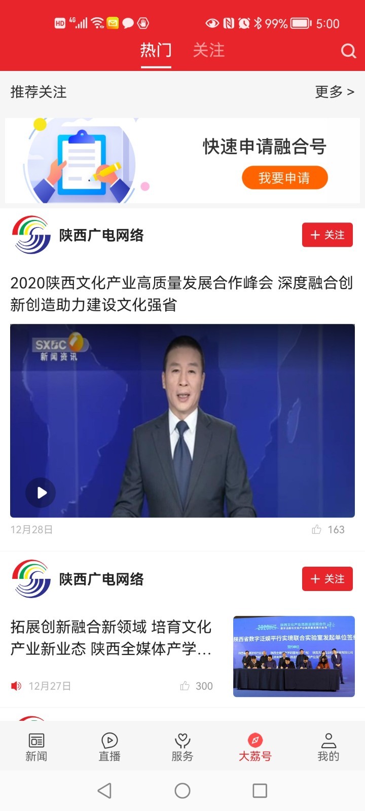 
爱大荔app