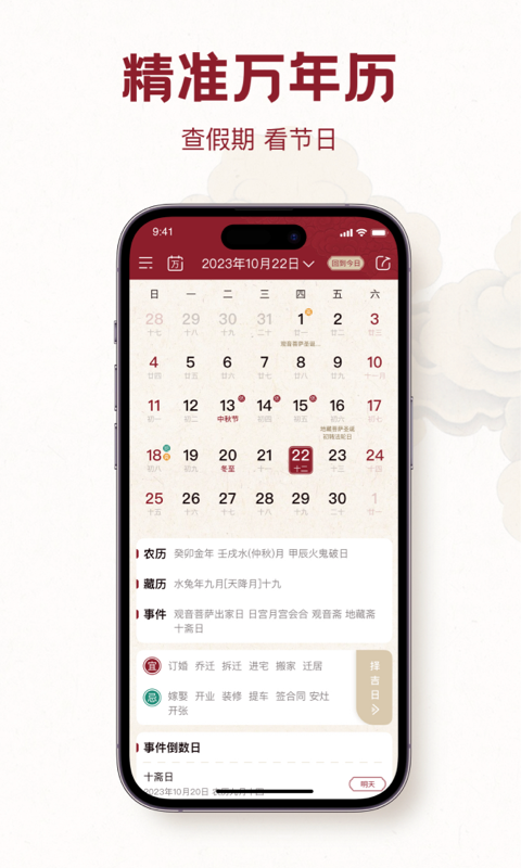
时轮算明