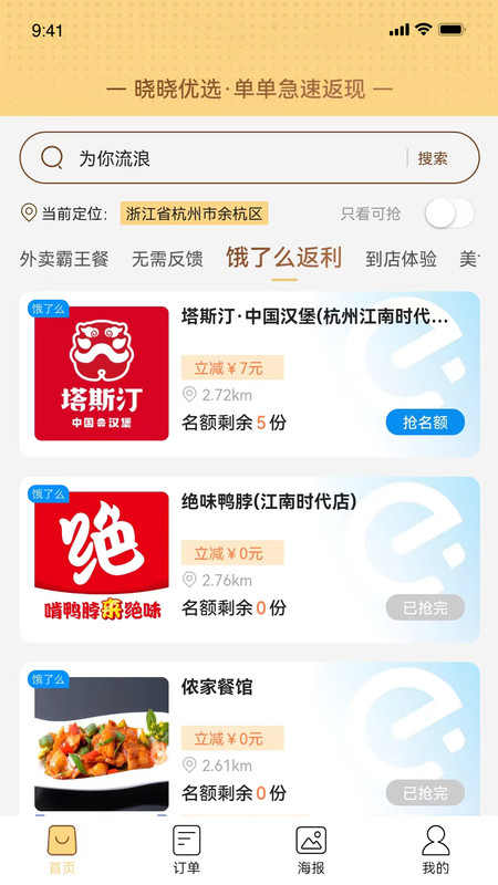 
晓晓优选