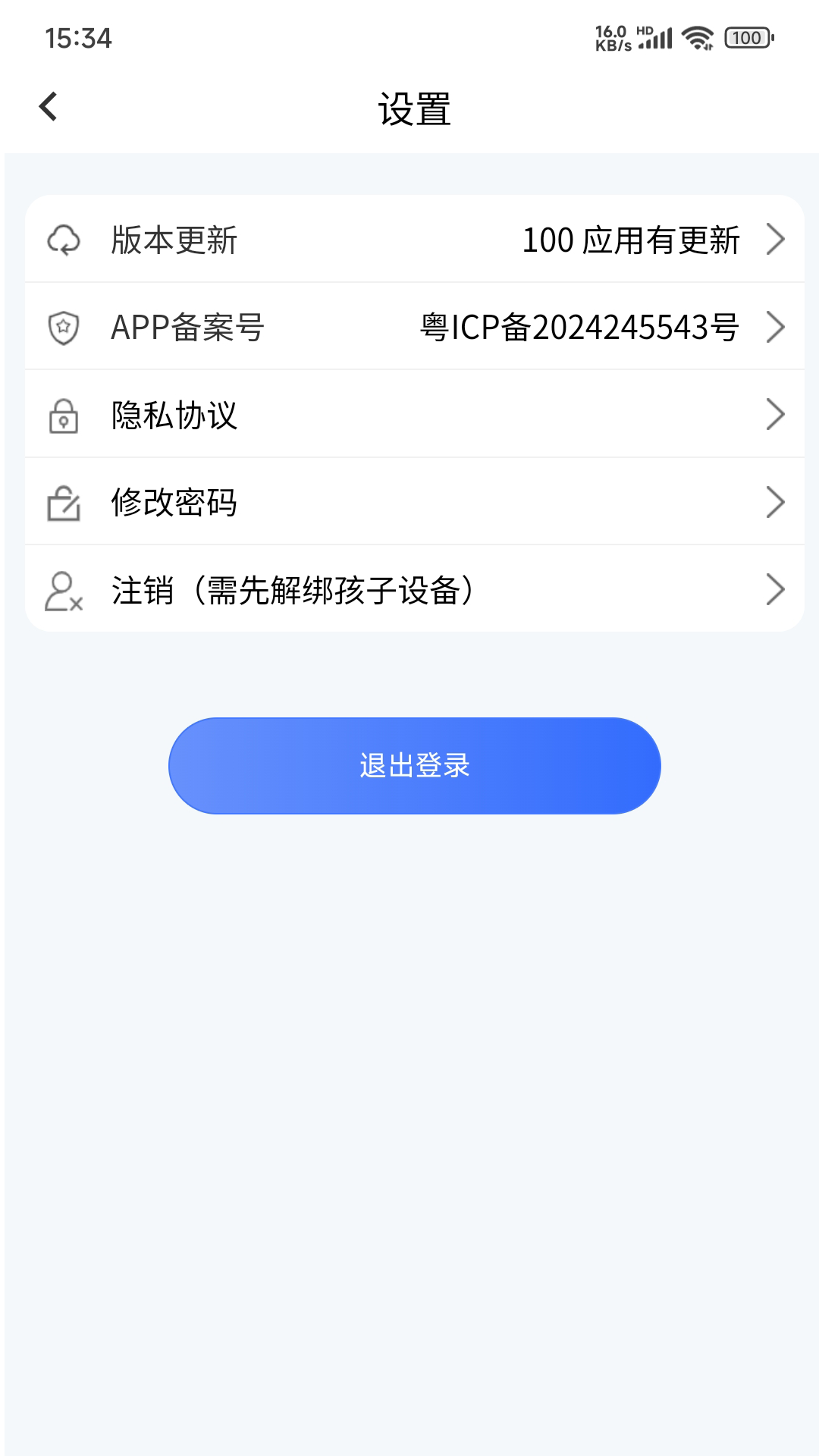 
家庭锁app